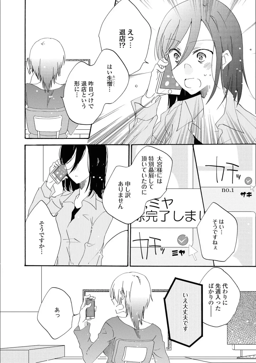 Les Fuuzoku Anthology Fhentai - Page 129