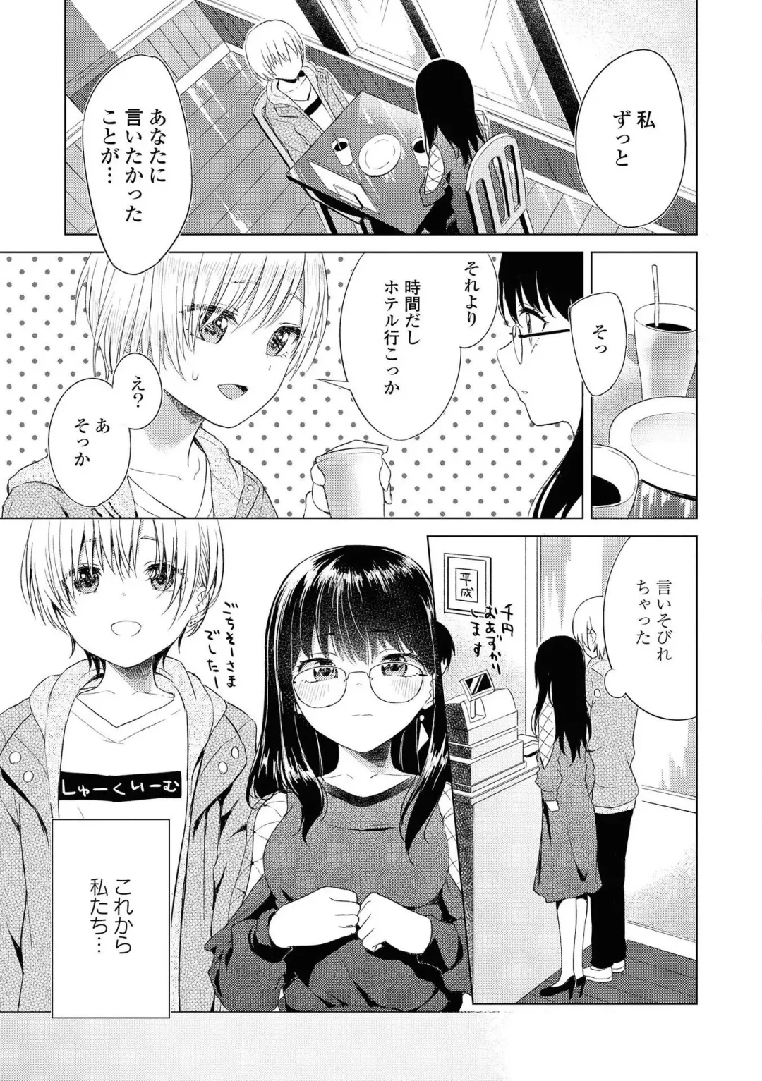 Les Fuuzoku Anthology Fhentai - Page 56