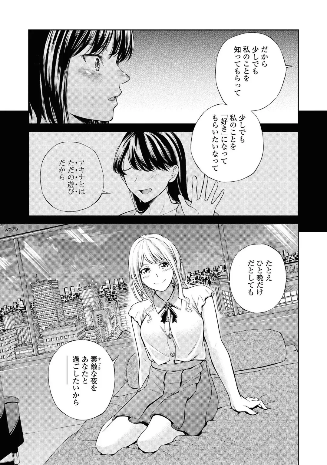 Les Fuuzoku Anthology Fhentai - Page 72