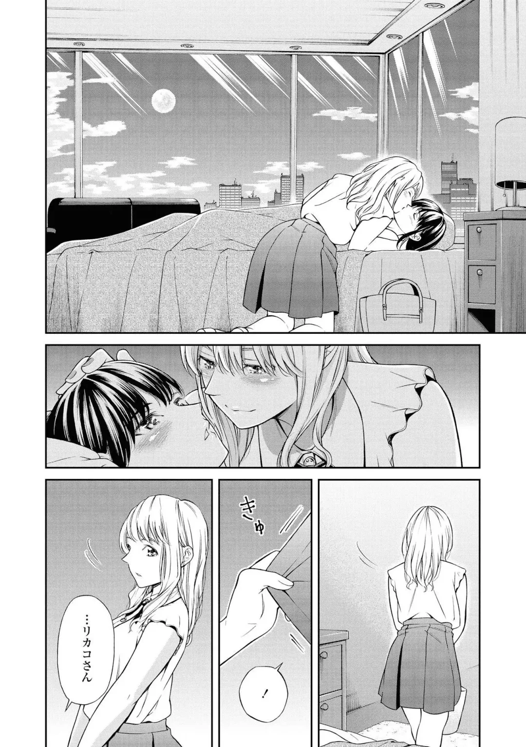 Les Fuuzoku Anthology Fhentai - Page 81