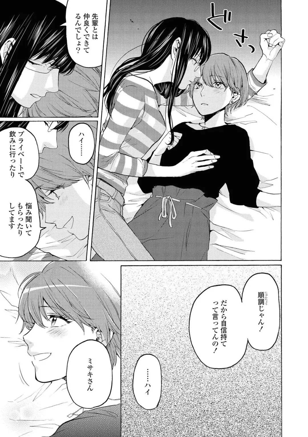 Les Fuuzoku Anthology Fhentai - Page 90