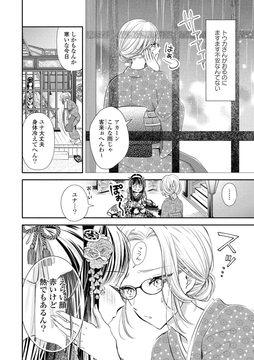 Les Fuuzoku Anthology Fhentai - Page 97