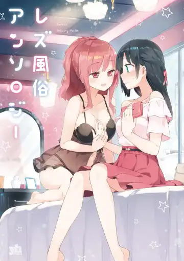 Read Les Fuuzoku Anthology - Fhentai