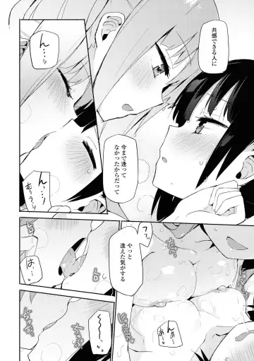 Les Fuuzoku Anthology Fhentai - Page 13