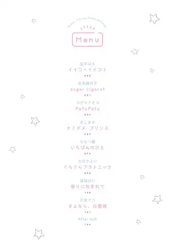 Les Fuuzoku Anthology Fhentai - Page 3