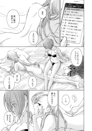 Les Fuuzoku Anthology Fhentai - Page 30