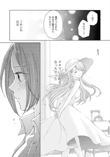 Les Fuuzoku Anthology Fhentai - Page 40