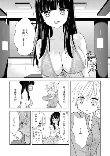 Les Fuuzoku Anthology Fhentai - Page 45