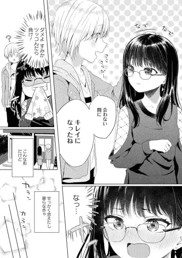 Les Fuuzoku Anthology Fhentai - Page 54