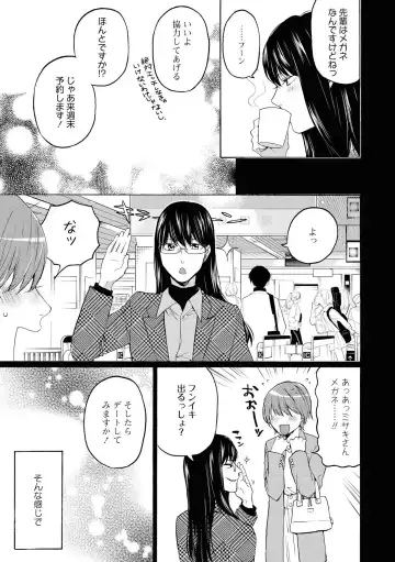 Les Fuuzoku Anthology Fhentai - Page 88