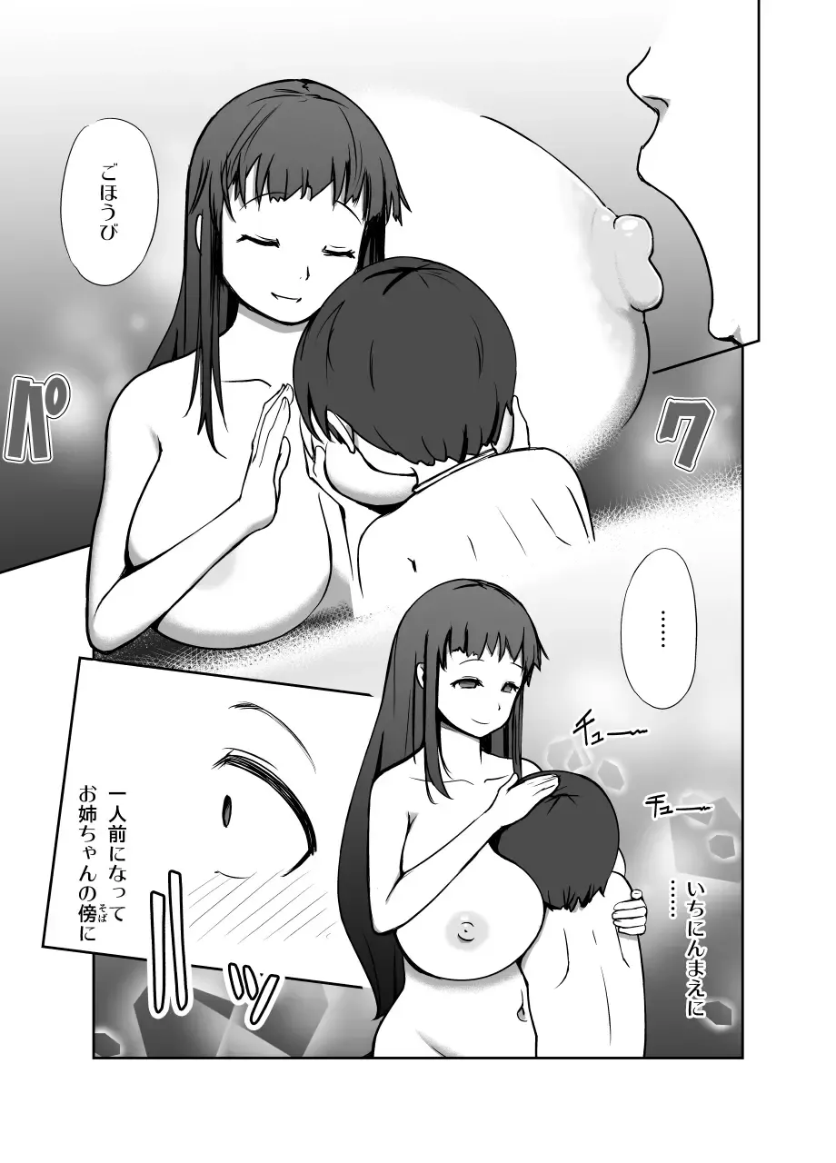 [Terai Daikichi] Genkai Jima Fhentai - Page 19