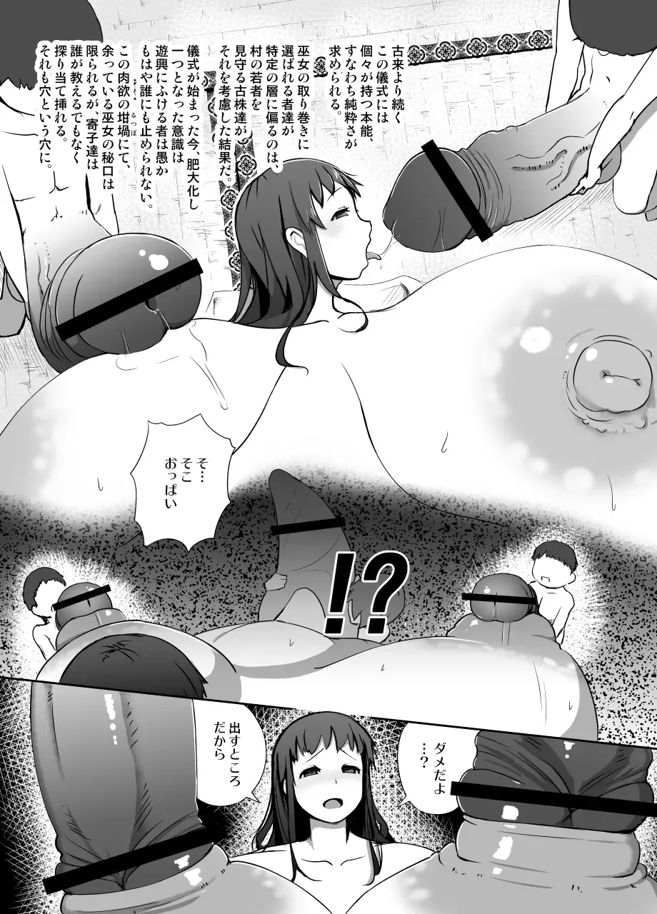 [Terai Daikichi] Genkai Jima Fhentai - Page 37