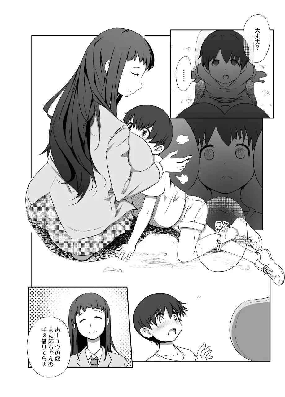 [Terai Daikichi] Genkai Jima Fhentai - Page 4