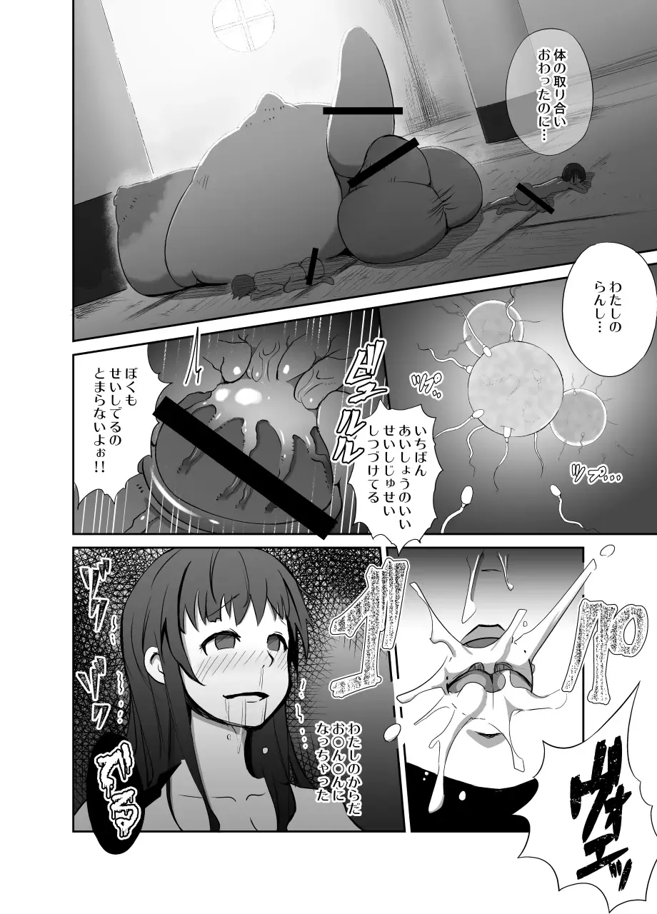 [Terai Daikichi] Genkai Jima Fhentai - Page 44