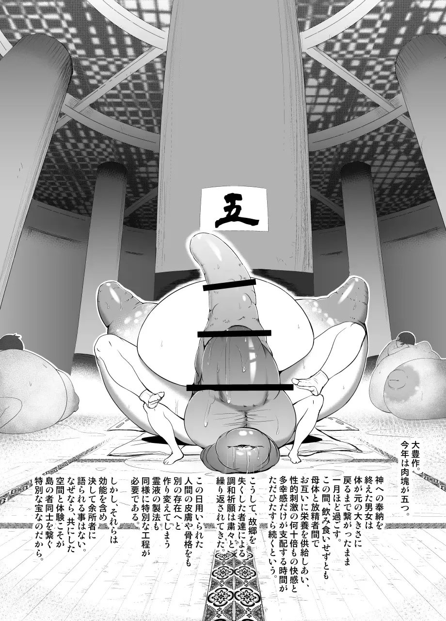 [Terai Daikichi] Genkai Jima Fhentai - Page 48