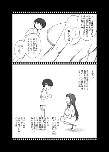 [Terai Daikichi] Genkai Jima Fhentai - Page 10