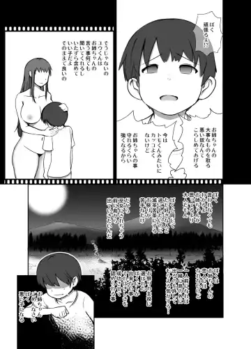 [Terai Daikichi] Genkai Jima Fhentai - Page 11