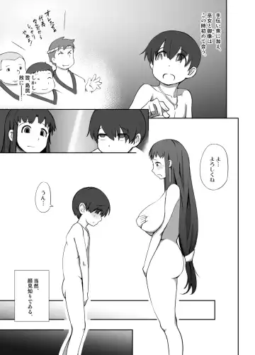 [Terai Daikichi] Genkai Jima Fhentai - Page 15