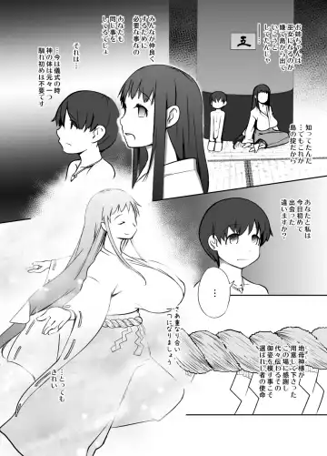 [Terai Daikichi] Genkai Jima Fhentai - Page 16