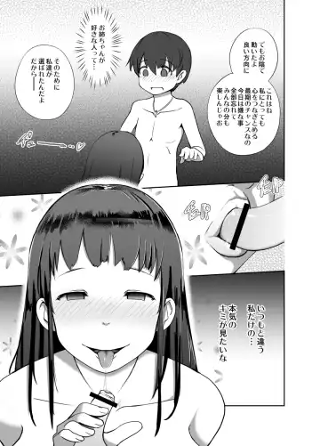 [Terai Daikichi] Genkai Jima Fhentai - Page 21