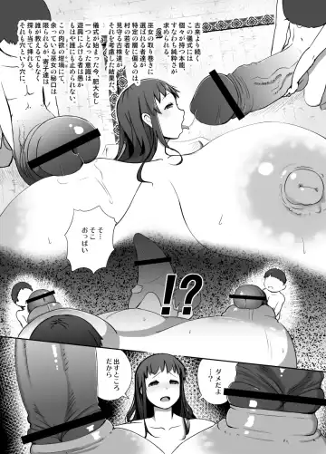 [Terai Daikichi] Genkai Jima Fhentai - Page 37