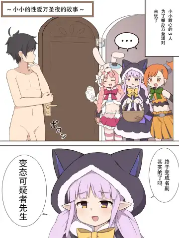 Read [Fizz] Little Sex Halloween Night no Ohanashi - Fhentai