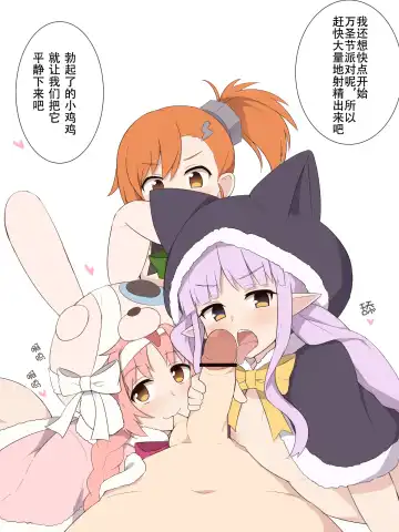 [Fizz] Little Sex Halloween Night no Ohanashi Fhentai - Page 3