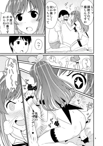 [Kiki] Cosplay Otokonoko to Marumaru! Fhentai - Page 9