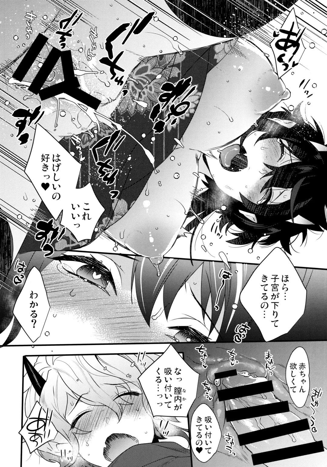 [Makuro] Oni no, Onee-san to. Fhentai - Page 19