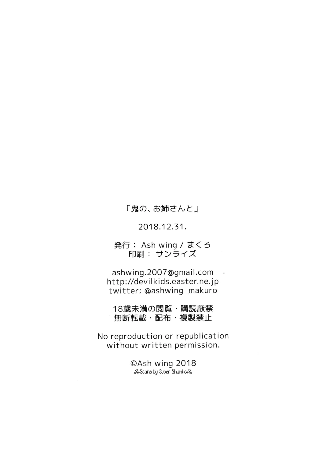 [Makuro] Oni no, Onee-san to. Fhentai - Page 25