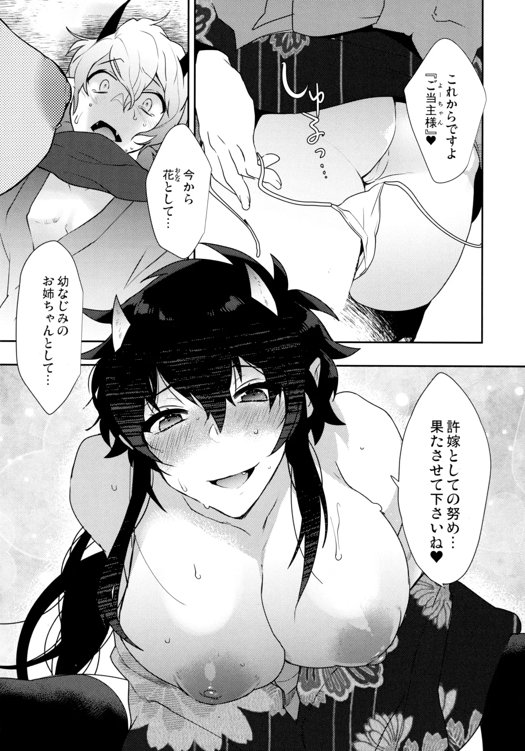 [Makuro] Oni no, Onee-san to. Fhentai - Page 9