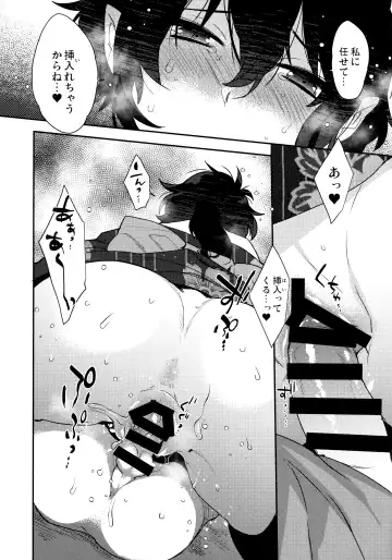 [Makuro] Oni no, Onee-san to. Fhentai - Page 10