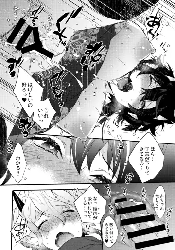 [Makuro] Oni no, Onee-san to. Fhentai - Page 19