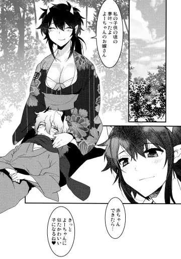 [Makuro] Oni no, Onee-san to. Fhentai - Page 23