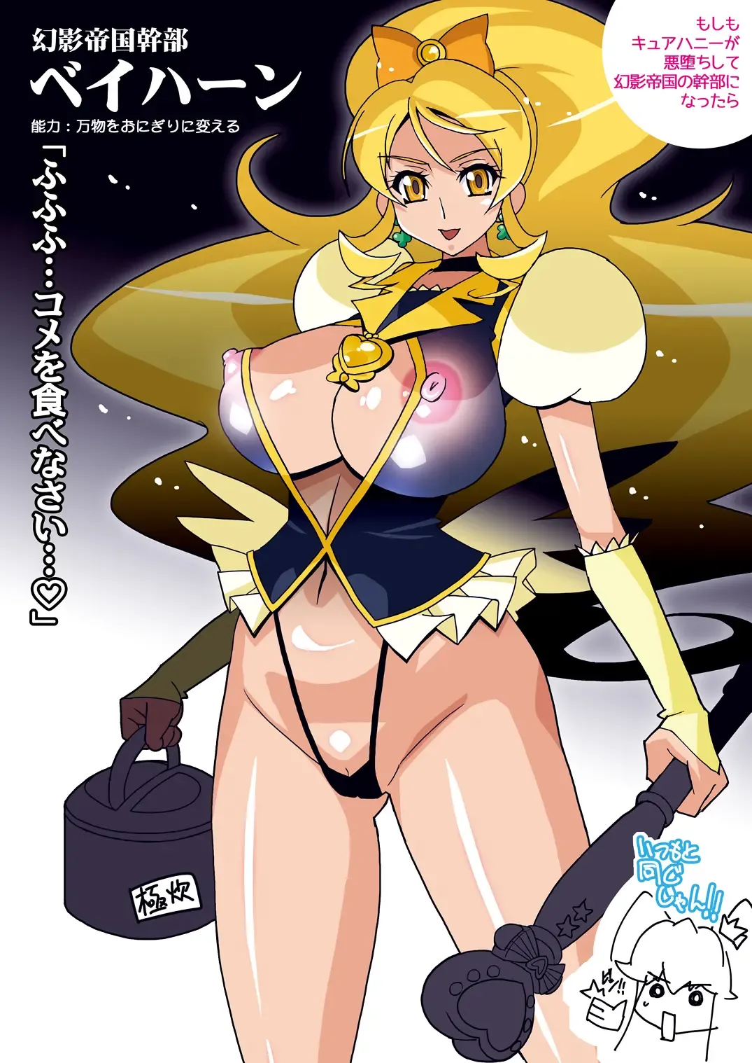 [Higashitotsuka Raisuta] HAPPINESS SLAVES Fhentai - Page 37