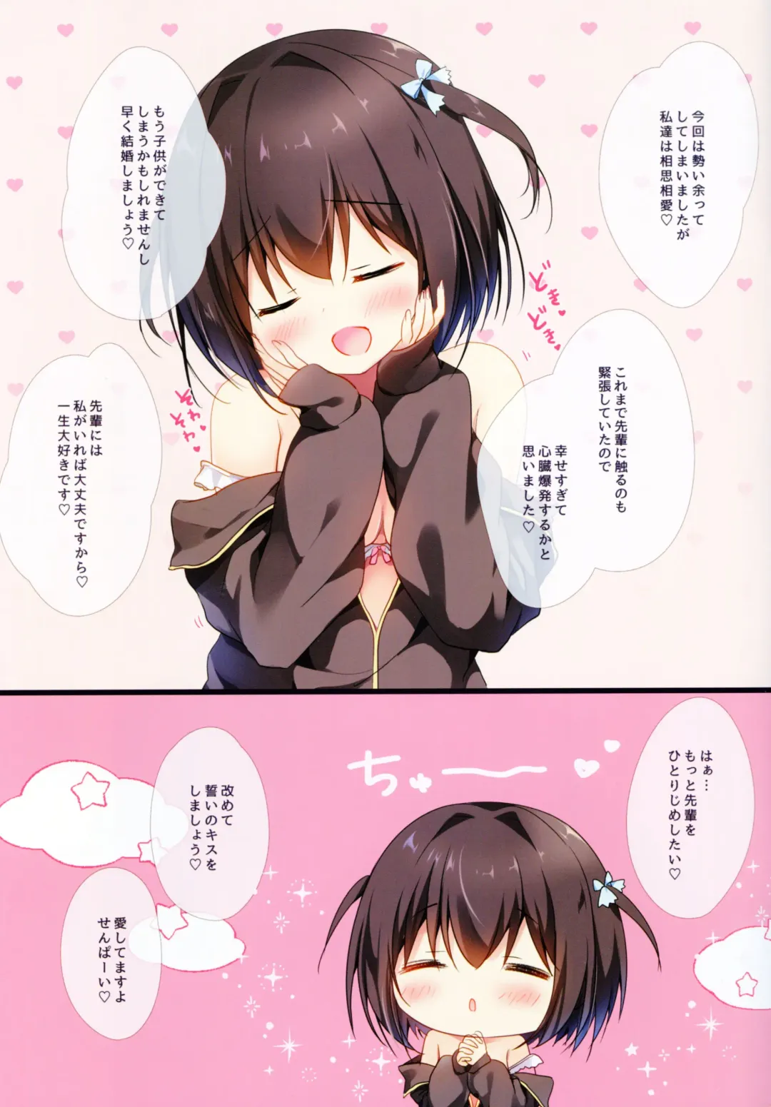 [Miyasaka Naco] Senpai no Koto Shika Kangaerarenai. Fhentai - Page 12