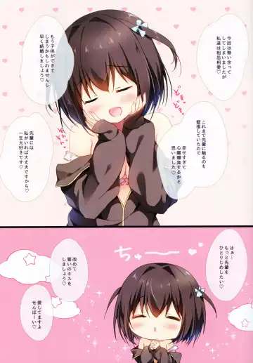 [Miyasaka Naco] Senpai no Koto Shika Kangaerarenai. Fhentai - Page 12