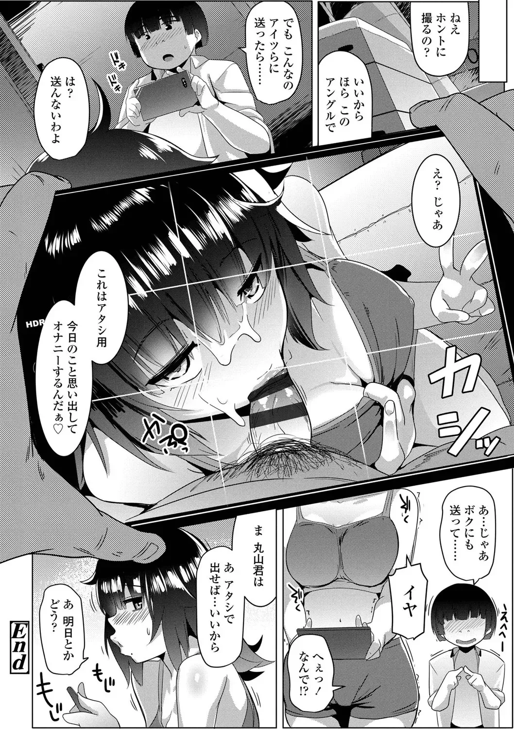 [Muneshiro] Dekiai Koubi Fhentai - Page 161