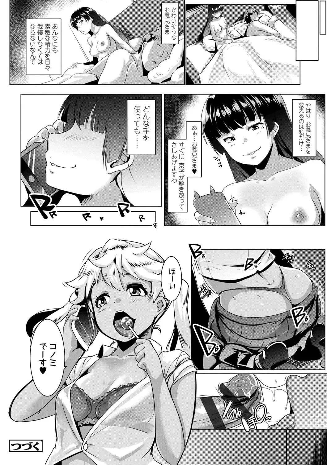 [Muneshiro] Dekiai Koubi Fhentai - Page 21