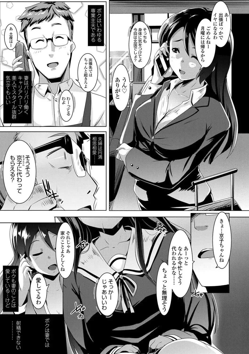 [Muneshiro] Dekiai Koubi Fhentai - Page 22