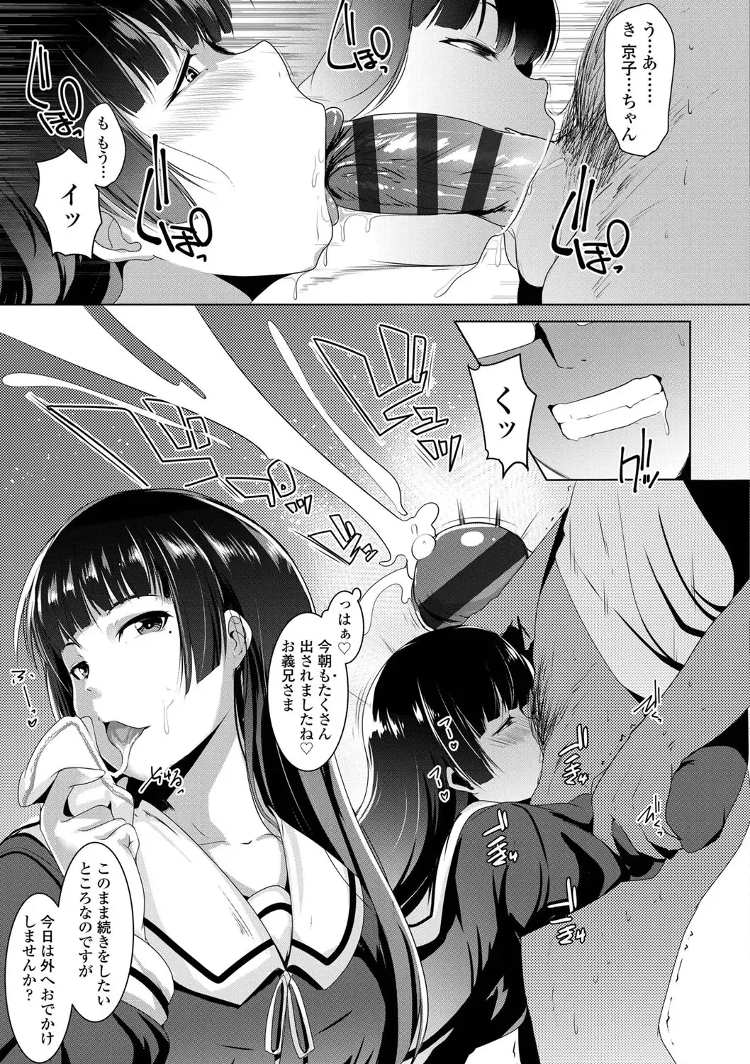 [Muneshiro] Dekiai Koubi Fhentai - Page 24