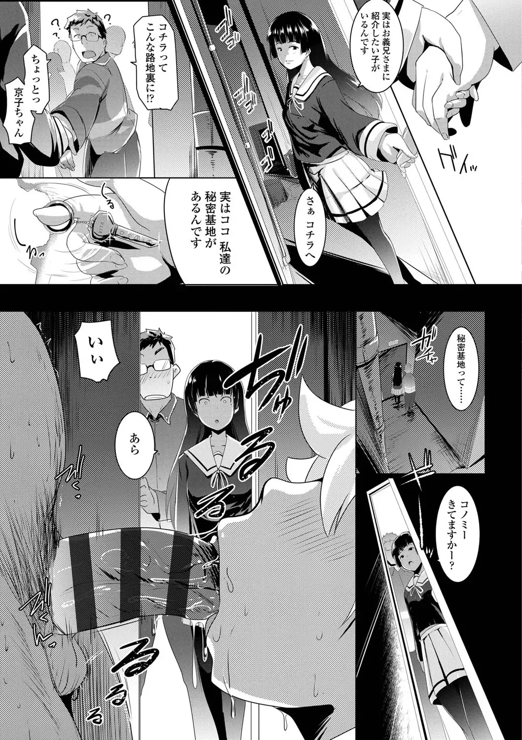 [Muneshiro] Dekiai Koubi Fhentai - Page 26