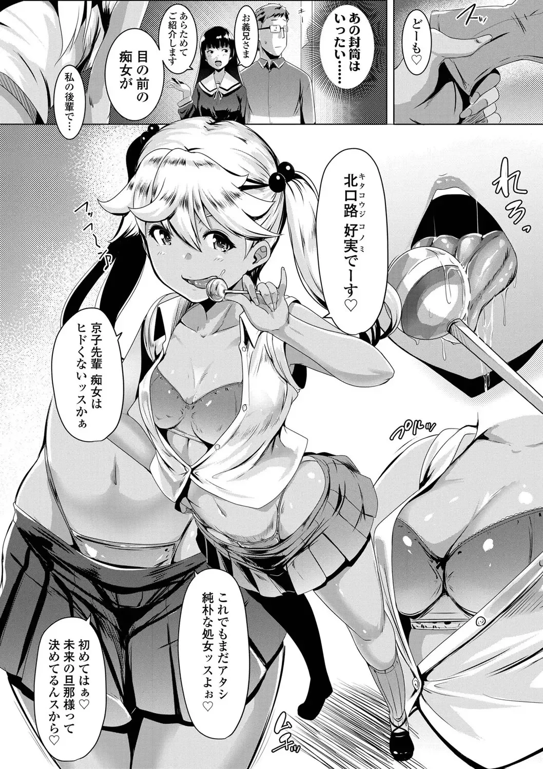 [Muneshiro] Dekiai Koubi Fhentai - Page 29