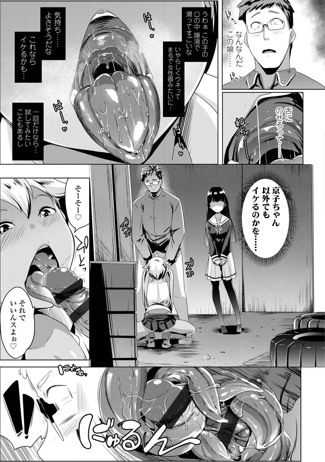 [Muneshiro] Dekiai Koubi Fhentai - Page 32