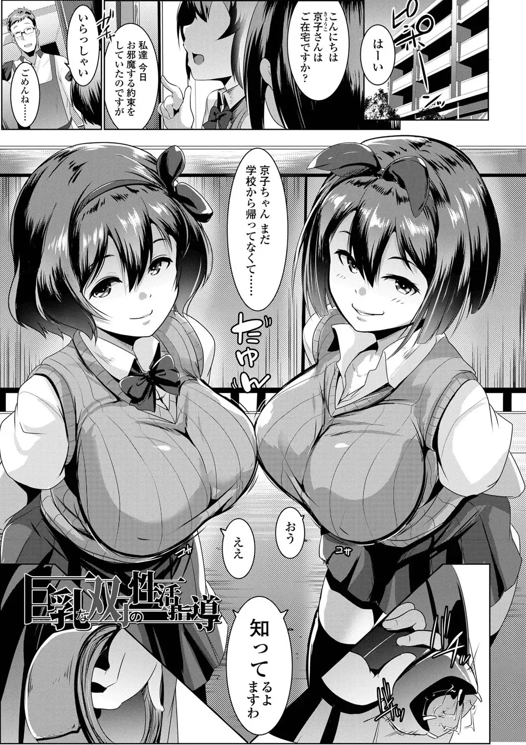 [Muneshiro] Dekiai Koubi Fhentai - Page 46