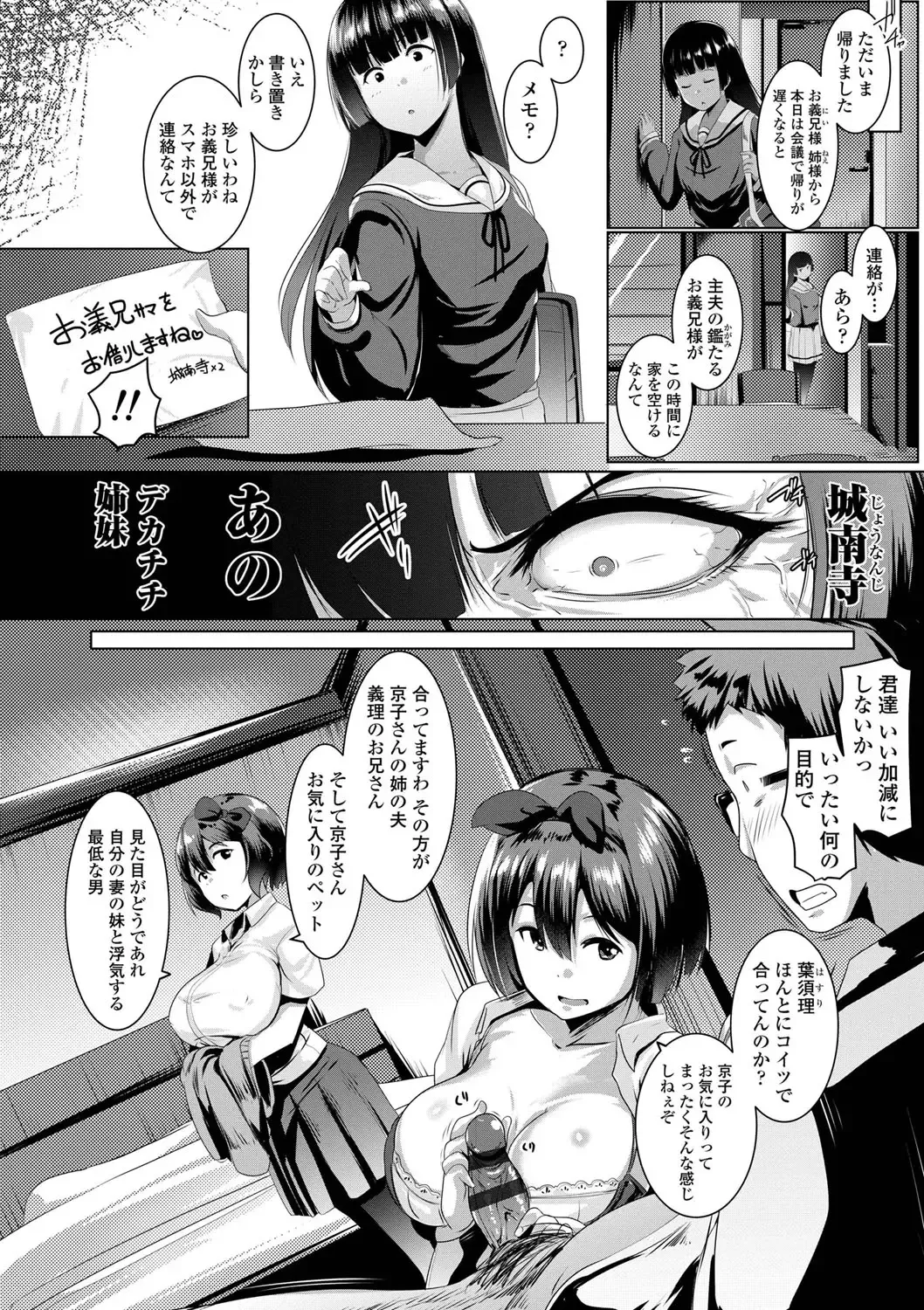 [Muneshiro] Dekiai Koubi Fhentai - Page 47