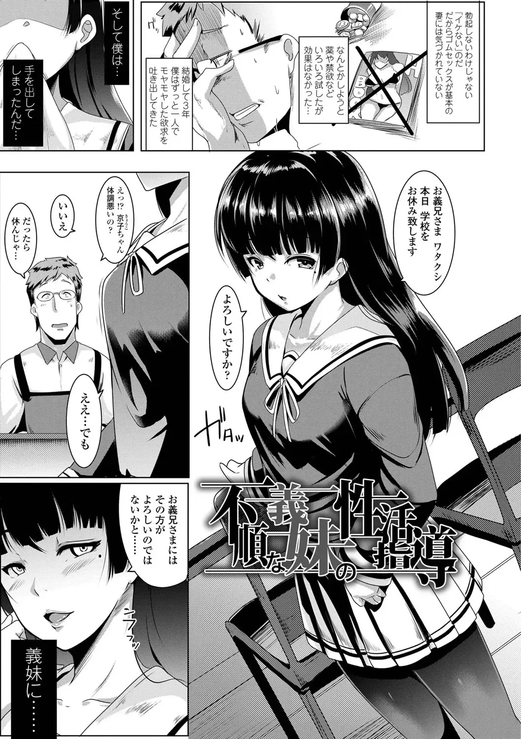 [Muneshiro] Dekiai Koubi Fhentai - Page 8