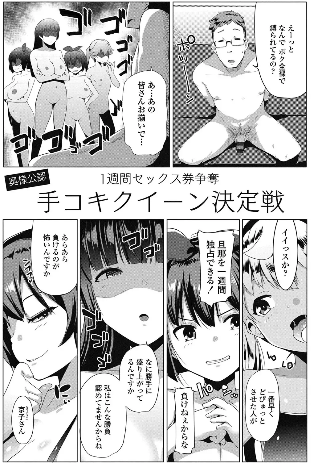 [Muneshiro] Dekiai Koubi Fhentai - Page 92