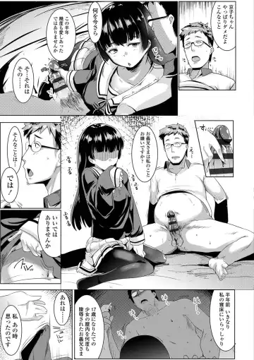 [Muneshiro] Dekiai Koubi Fhentai - Page 10