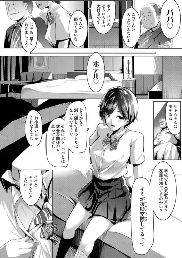 [Muneshiro] Dekiai Koubi Fhentai - Page 103